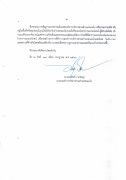 CCF20072566page-0002